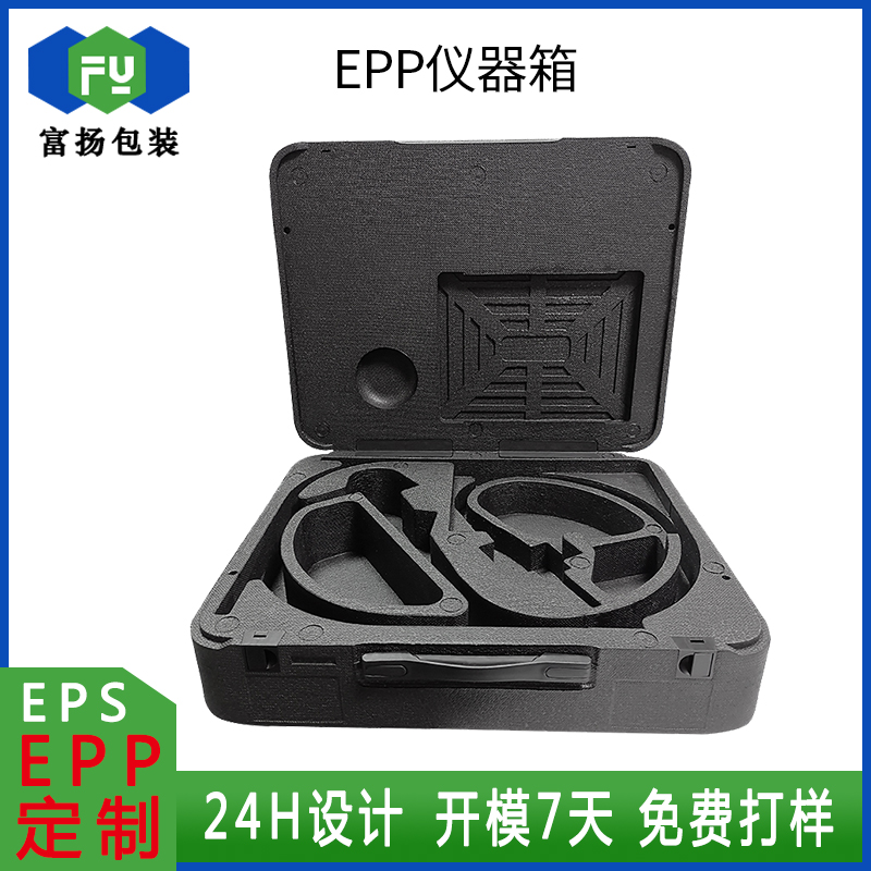 EPP成型制品加工定做泡沫epp曬紋工藝緩沖開(kāi)模廠家