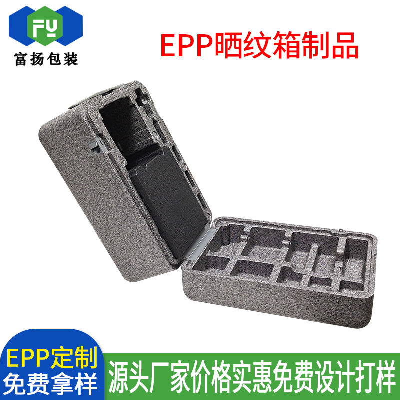 EPP發(fā)泡緩沖成型定做直供材料高密度硬質(zhì)供應廠家