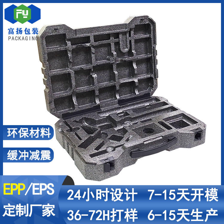 EPP發(fā)泡緩沖加工成型制品epp定做開(kāi)模成型直供廠家