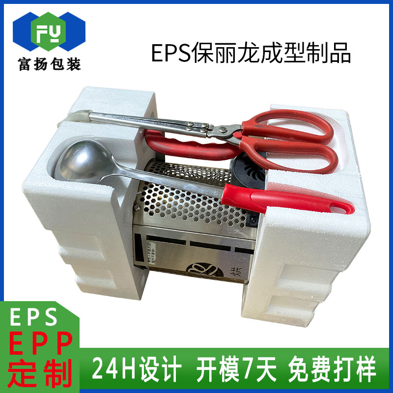 EPS加工成型制品泡沫定做保麗龍保護(hù)硬質(zhì)材料eps開(kāi)模廠(chǎng)家