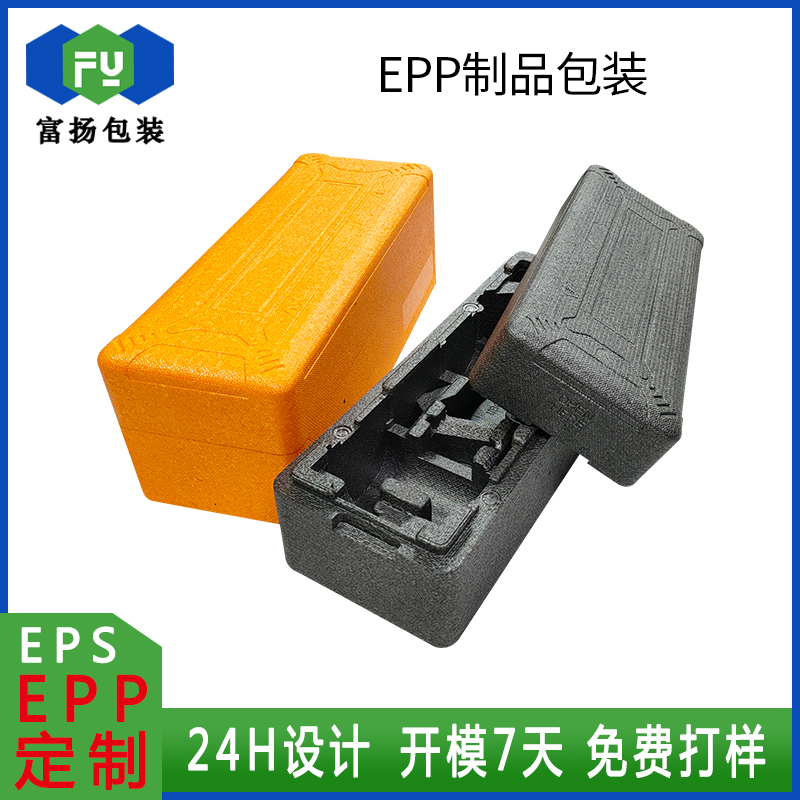 EPP泡沫成型加工制品epp緩沖定做泡沫異型開(kāi)模成型直供廠家