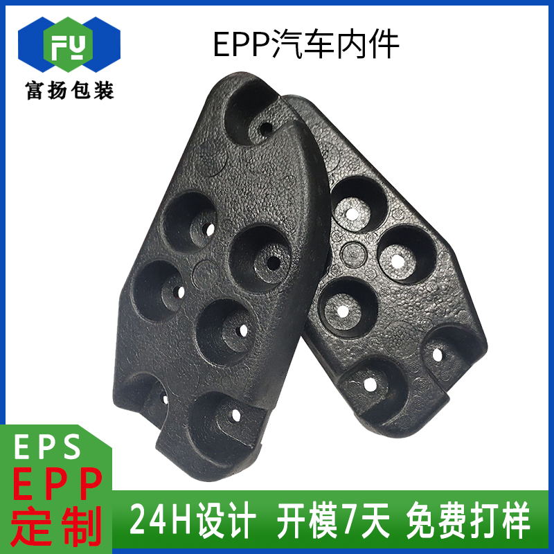 EPP成型定做發(fā)泡包裝制品epp緩沖加工泡沫供應廠家