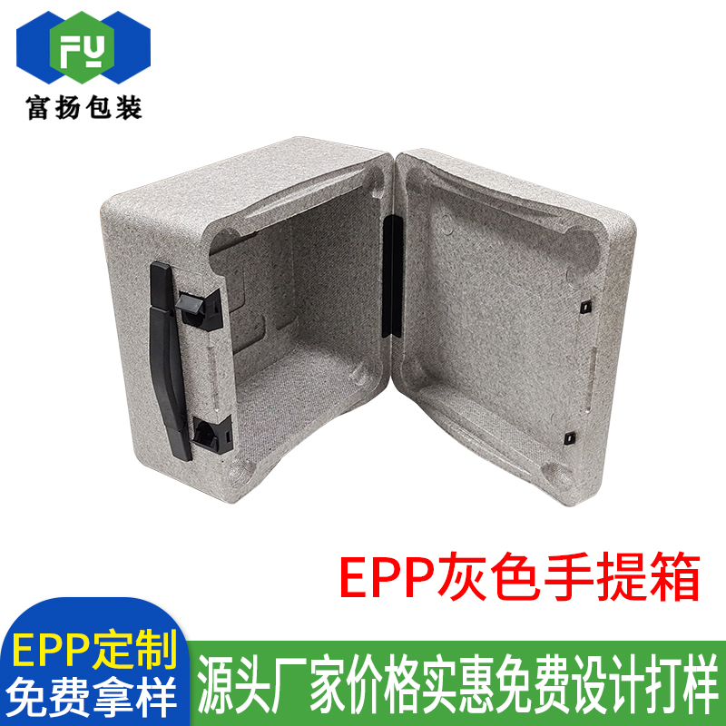 EPP定做成型發(fā)泡包裝加工制品開(kāi)模異型供應(yīng)廠家