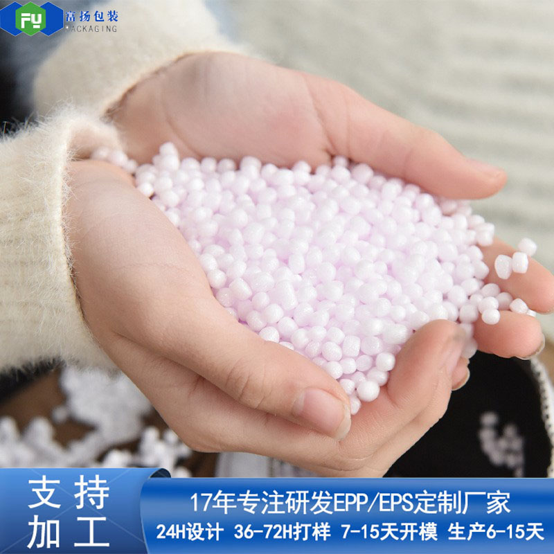 富揚(yáng)EPP泡沫顆粒塑料填充無(wú)味健康懶人沙發(fā)epp發(fā)泡粒子泡沫包裝