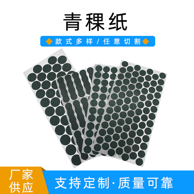 青稞紙絕緣紙耐高溫電池電氣防火阻燃絕緣墊片免費(fèi)打樣