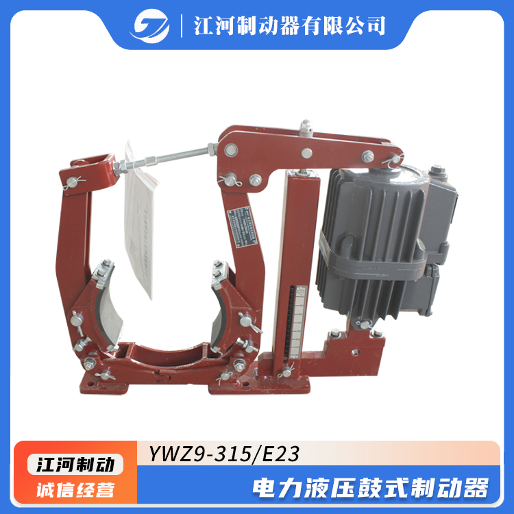 YWZ9系列315\/E23電力液壓鼓式制動器塔吊抱閘國標產(chǎn)品