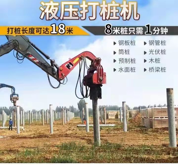 光伏打樁機(jī)水泥樁300直徑挖機(jī)改打樁臂振動錘樁機(jī)