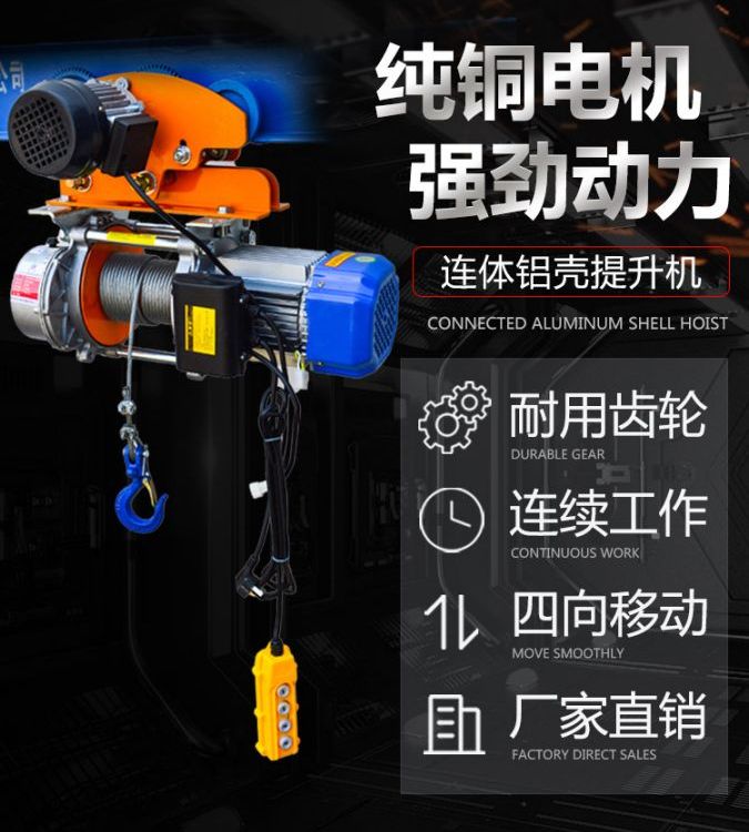 CD-K1鋁殼電動提升機(jī)220V1噸1.5噸家用快速升降小吊機(jī)