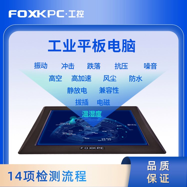 15.6寸一體式高配置工業(yè)平板電腦FOXKPCKPC-KK156MES系統(tǒng)