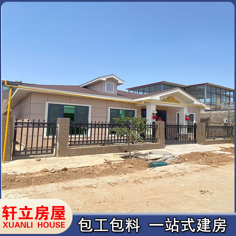 輕鋼建房設(shè)計施工廠家農(nóng)村一層平房養(yǎng)老房設(shè)計輕鋼住宅建造施工