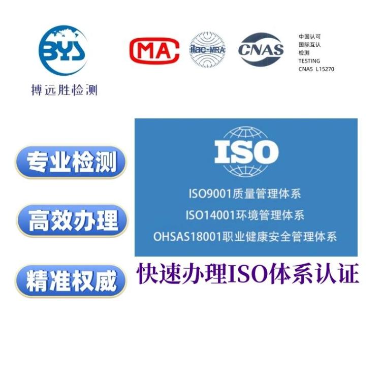 公司加分全國企業(yè)均可辦理iso9001質(zhì)量管理體系IS13485快速辦理