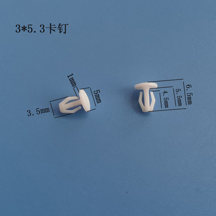 龍三塑膠供應(yīng)鋁基板卡釘M3硬燈條塑料卡扣燈帶固定扣3*5.3