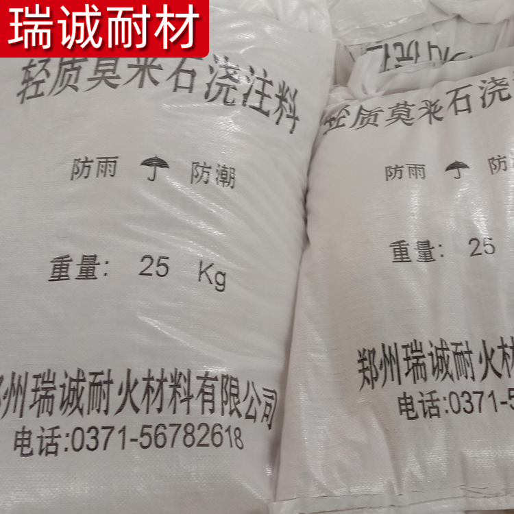 輕質(zhì)莫來(lái)石澆注料爐蓋輕質(zhì)澆注料鋼包蓋澆注料