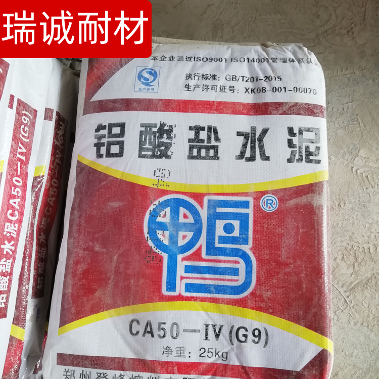 供應(yīng)鋁酸鹽水泥鴨牌CA50-G9高鋁耐火水泥耐火澆注料結(jié)合劑