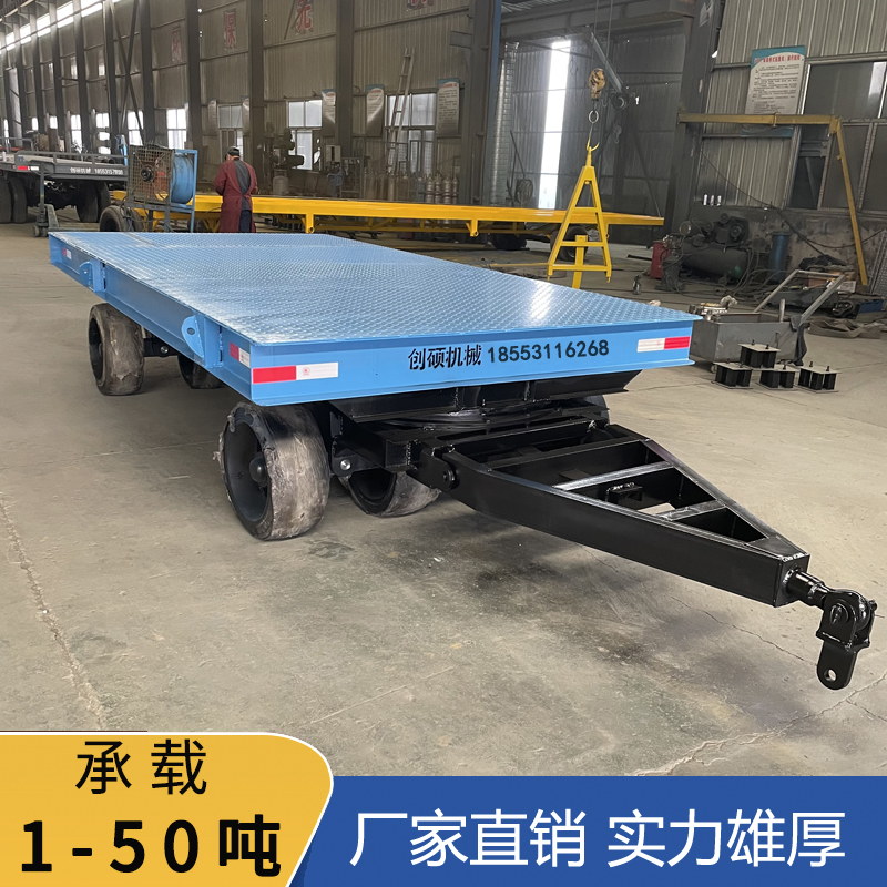 重型工具車無動(dòng)力牽引車平板拖車工廠拉貨車牽引式平板車創(chuàng)碩機(jī)械