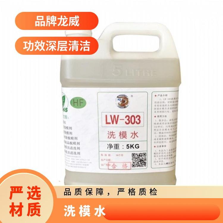 橡膠洗模水模具清洗劑直銷龍威99.9工業(yè)級LW30325Kg裝深圳