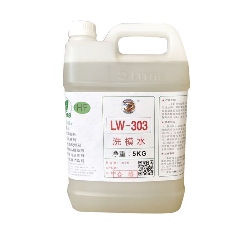 供應寧波LW-303洗模水湖州橡膠模具洗模水模具清洗劑龍威