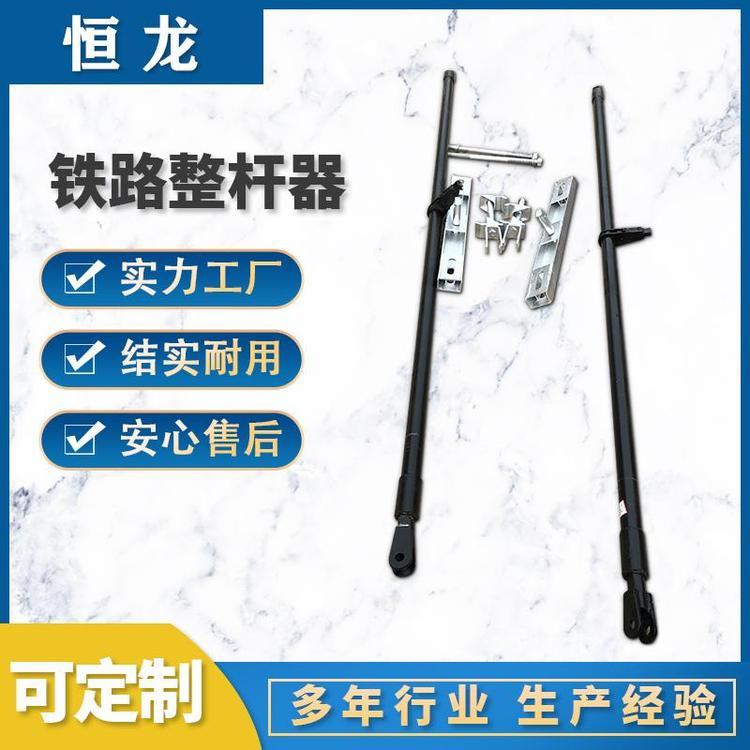 接觸線調(diào)桿器正桿器接觸網(wǎng)整桿器機(jī)械扶正器恒龍