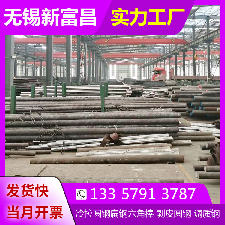 實(shí)力廠家W6Mo5Cr4V2高速鋼W6高工鋼6542工具鋼M2圓棒規(guī)格全代剝皮