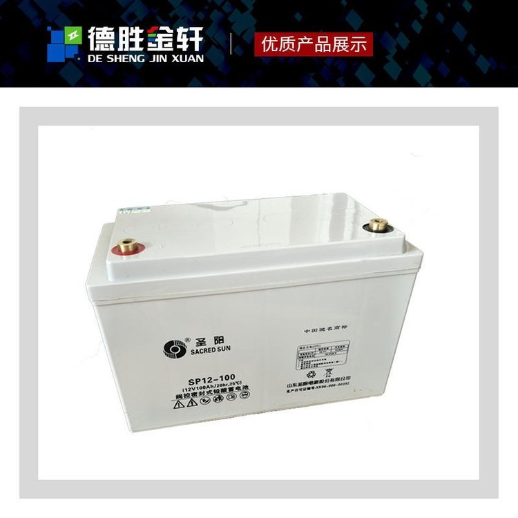 圣陽蓄電池SSP12-3.5圣陽12V3.5AH免維護EPS電源直流屏ups專用電池