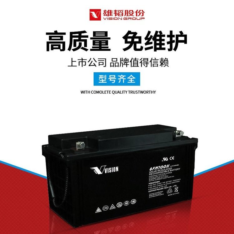 威神蓄電池CP1270UPS不間斷電源專用鉛酸免維護(hù)12V7AH