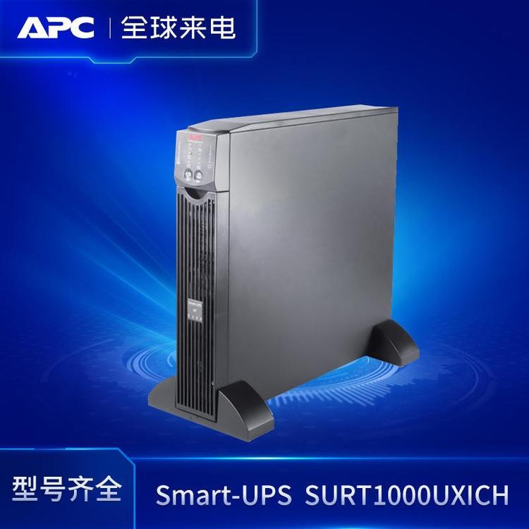 APC主機(jī)SURT192RMXLBP施耐德UPS應(yīng)急不間斷電源