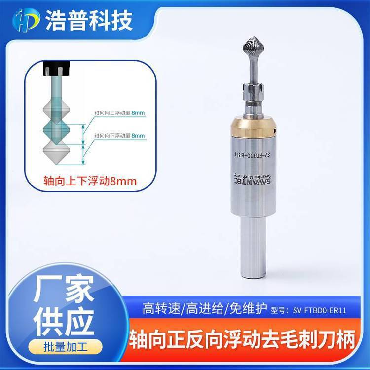 軸向反向浮動(dòng)去毛刺刀柄CNC加工機(jī)床浮動(dòng)刀頭自動(dòng)車(chē)床機(jī)器人適用