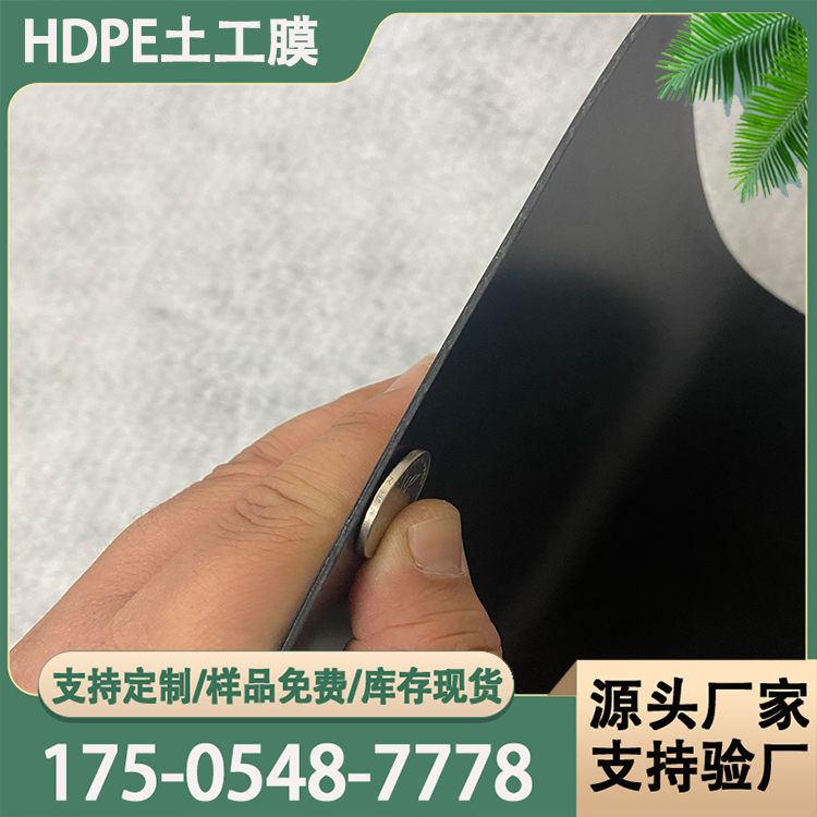 垃圾填埋場(chǎng)防滲土工膜1.5mm厚高密度聚乙烯HDPE黑色加厚東諾泰