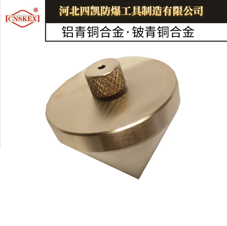 四凱防爆吊線(xiàn)錘鋁青銅工具瓦工工具防爆五金工具廠(chǎng)家