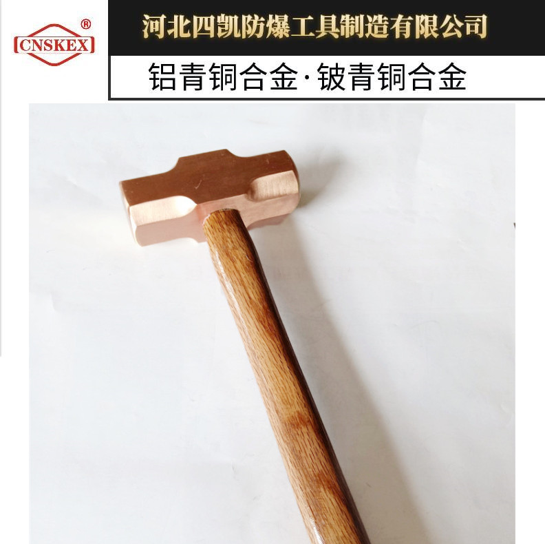 紫銅木柄八角錘四凱防爆銅錘生產(chǎn)廠家供應(yīng)支持定制客戶喜愛