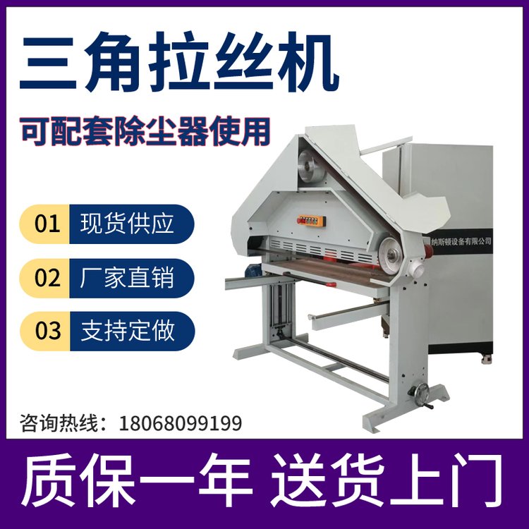 鈑金焊接件打焊疤手動(dòng)拉絲機(jī)，新款三角臺(tái)