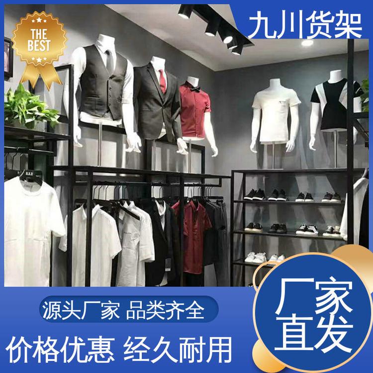 物超所值品類齊全材質(zhì)優(yōu)良按需定制服裝貨架九川