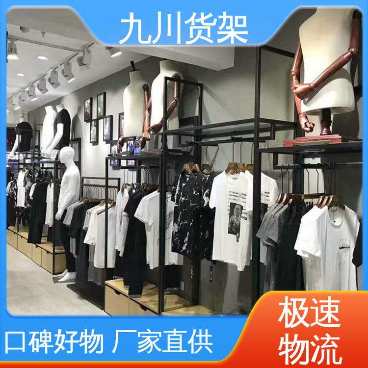 服裝店展柜做工優(yōu)良開(kāi)拓創(chuàng)新品牌制造一站式服務(wù)九川