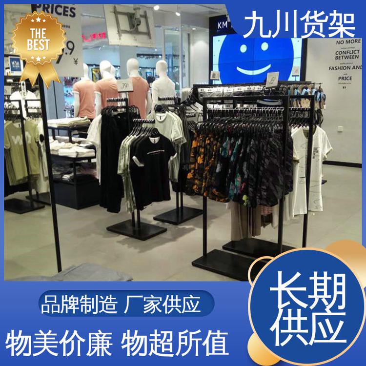 品類(lèi)齊全材質(zhì)優(yōu)良按需定制服裝店展示架物超所值九川