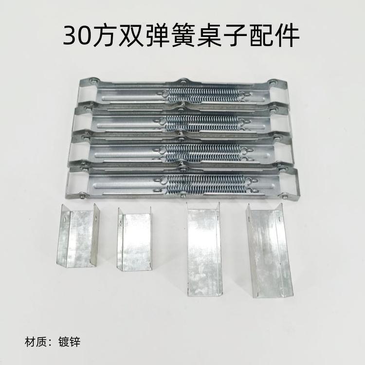 鍍鋅30方管折疊桌子配件辦公桌全套雙彈簧合頁(yè)承重支撐架餐桌子