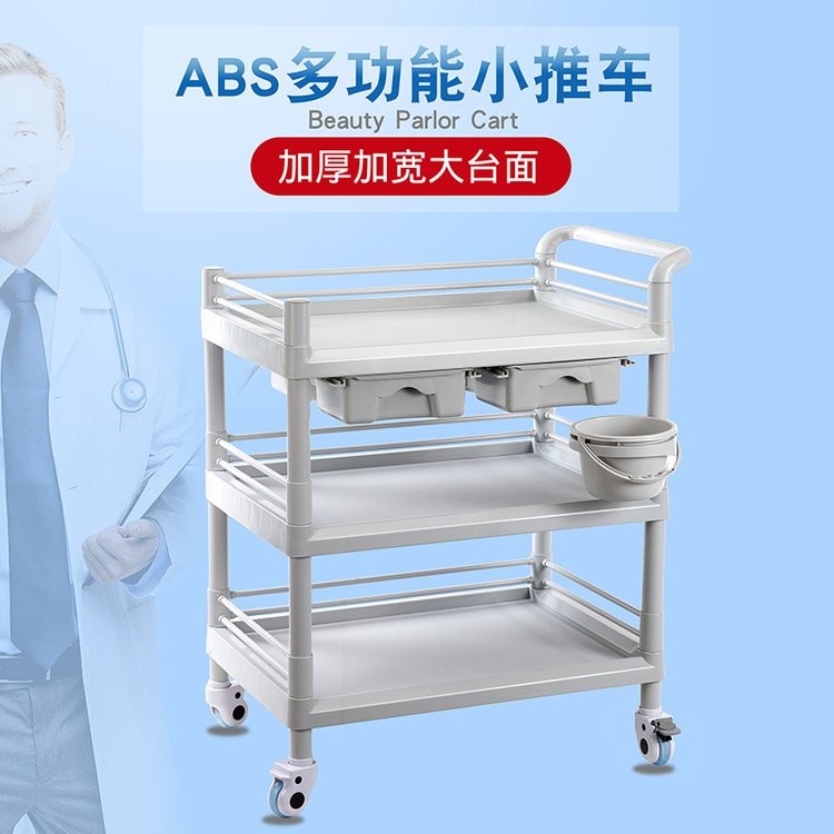 ABS小推車治療車美容專用儀器雙層帶抽屜醫(yī)療工具車加大塑料加厚