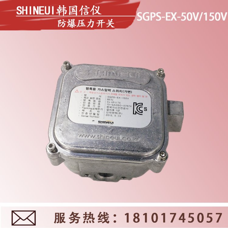 SHINEUI信儀SGPS-EX-150V防爆壓力開關(guān)韓國燃燒機高低壓開關(guān)