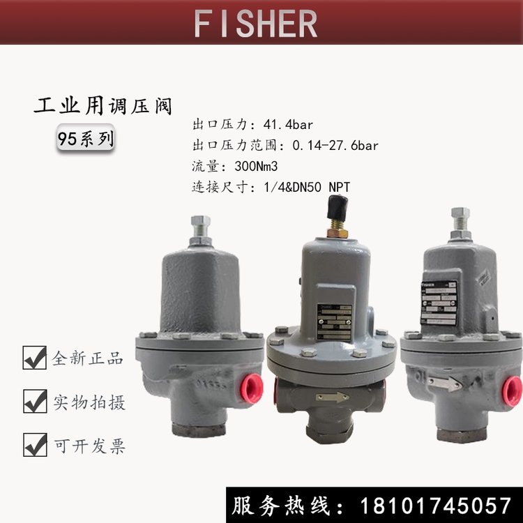 FISHER汽油\/柴油減壓閥MR95H美國費謝爾MR98型燃氣調(diào)壓器