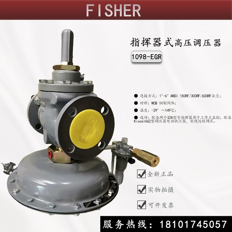 FISHER燃?xì)鉁p壓閥1098-EGR調(diào)壓器美國費(fèi)希爾EGR調(diào)壓閥