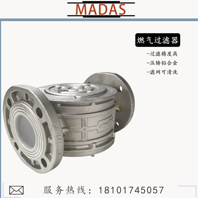 MADAS馬達(dá)斯FM型意大利燃?xì)夤艿肋^(guò)濾器DN15-DN300