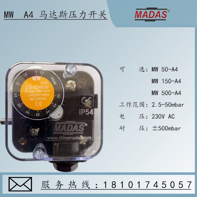 MADAS燃?xì)鈮毫﹂_關(guān)MW50-A4意大利馬達(dá)斯MW150-A4\/MW500-A4