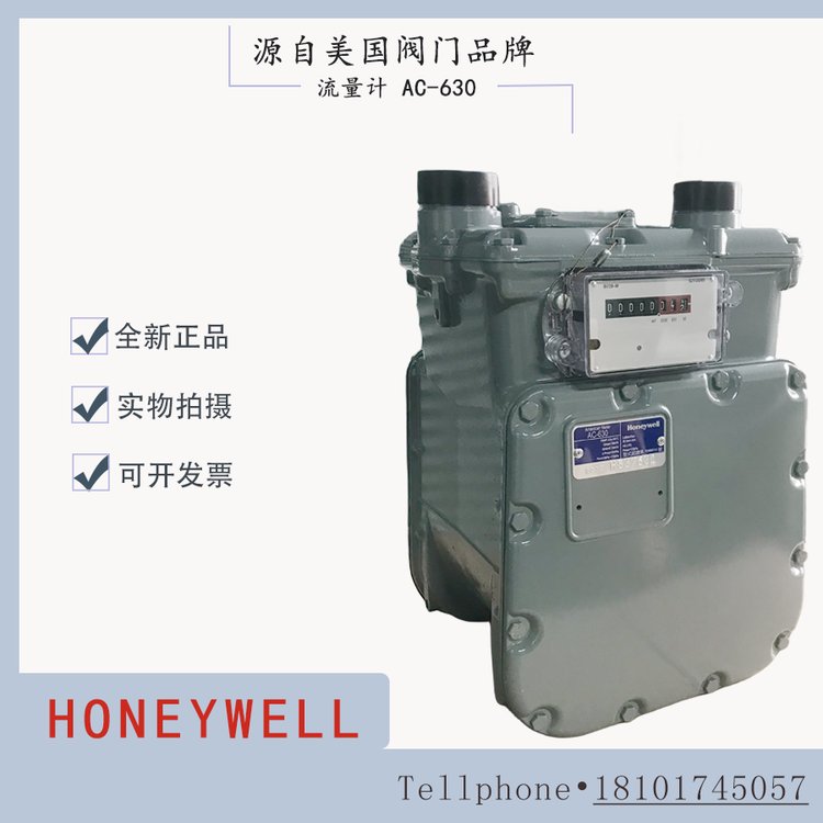 HONEYWELL皮膜表AC-630燃?xì)饬髁坑嬅绹鳤MCO儀表