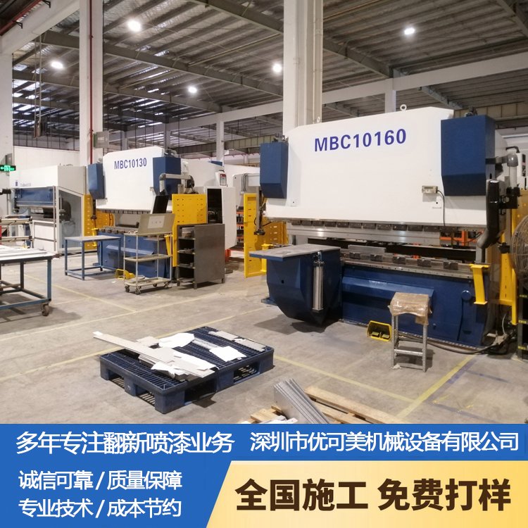 數(shù)控機床噴漆cnc加工中心油漆舊機器設(shè)備翻新找優(yōu)可美