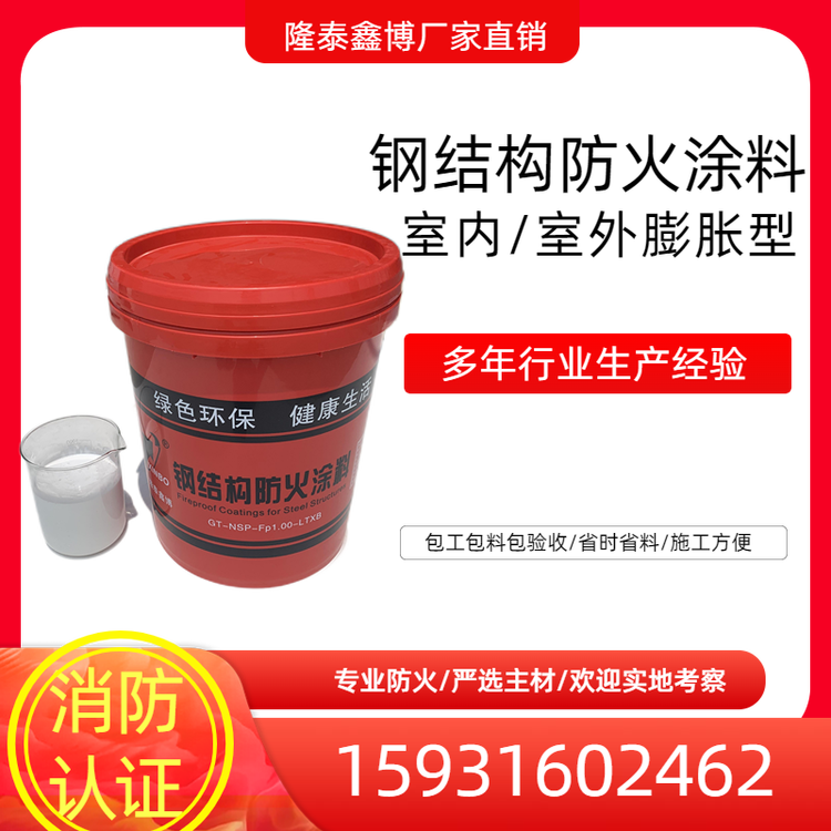 超薄型防火涂料防潮防水粘結(jié)力強(qiáng)一級防火省工省料使用范圍廣