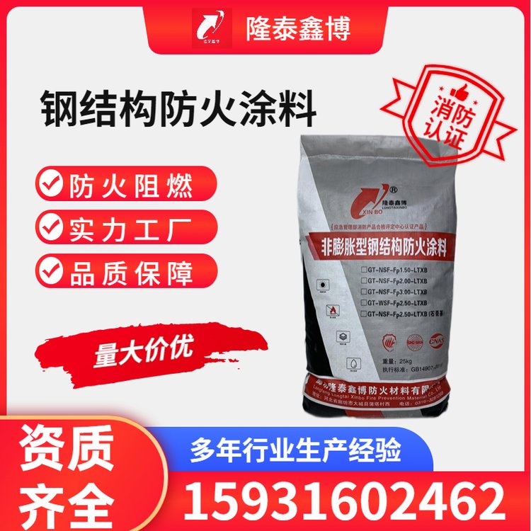 鋼結構防火涂料多種規(guī)格貨源充足室外專用涂層均勻易施工成本低