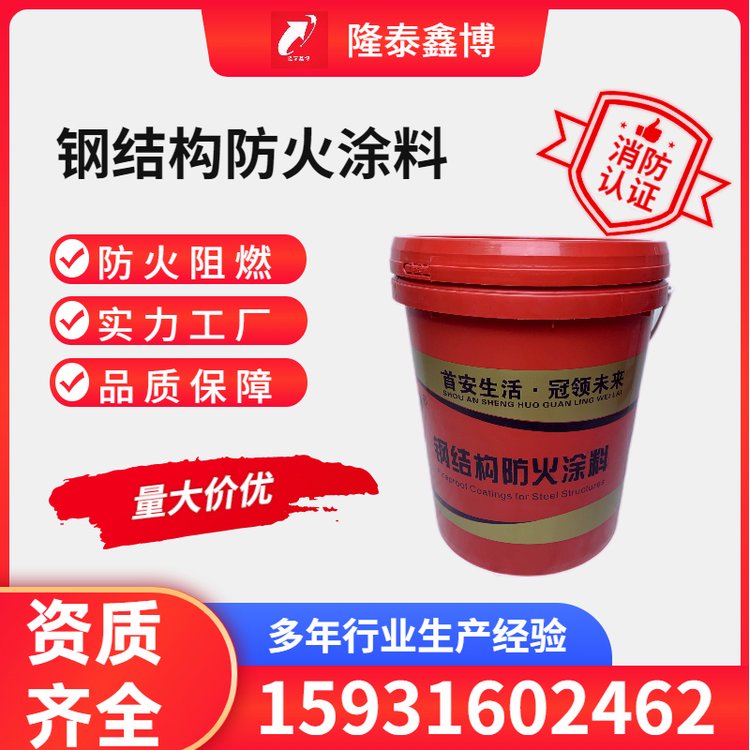 超薄型防火涂料建筑涂料防火隔熱使用壽命長主體保護配套施工