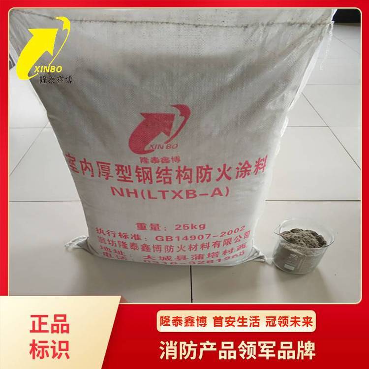 鋼結(jié)構(gòu)用厚型防火涂料品牌隆泰鑫博鋼結(jié)構(gòu)防火涂料供應(yīng)商粉末狀防火涂料