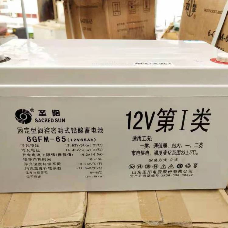 圣陽蓄電池6GFM-6512V65AH一類通信閥控密封式