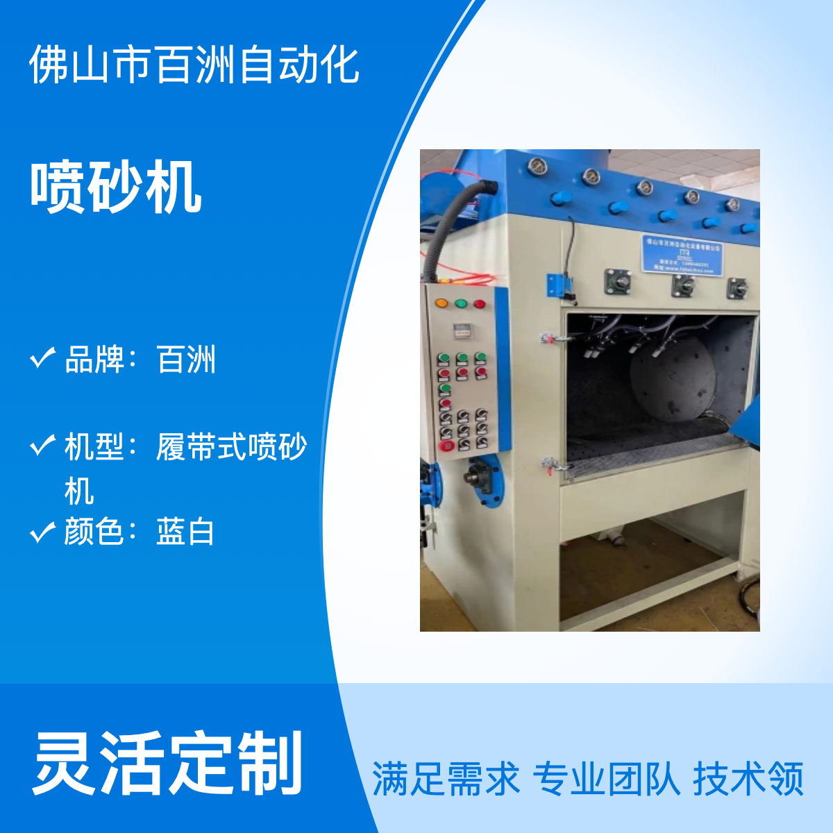 供應百洲噴砂機BZ-9955-6鑄造件五金配件滾筒自動打砂機