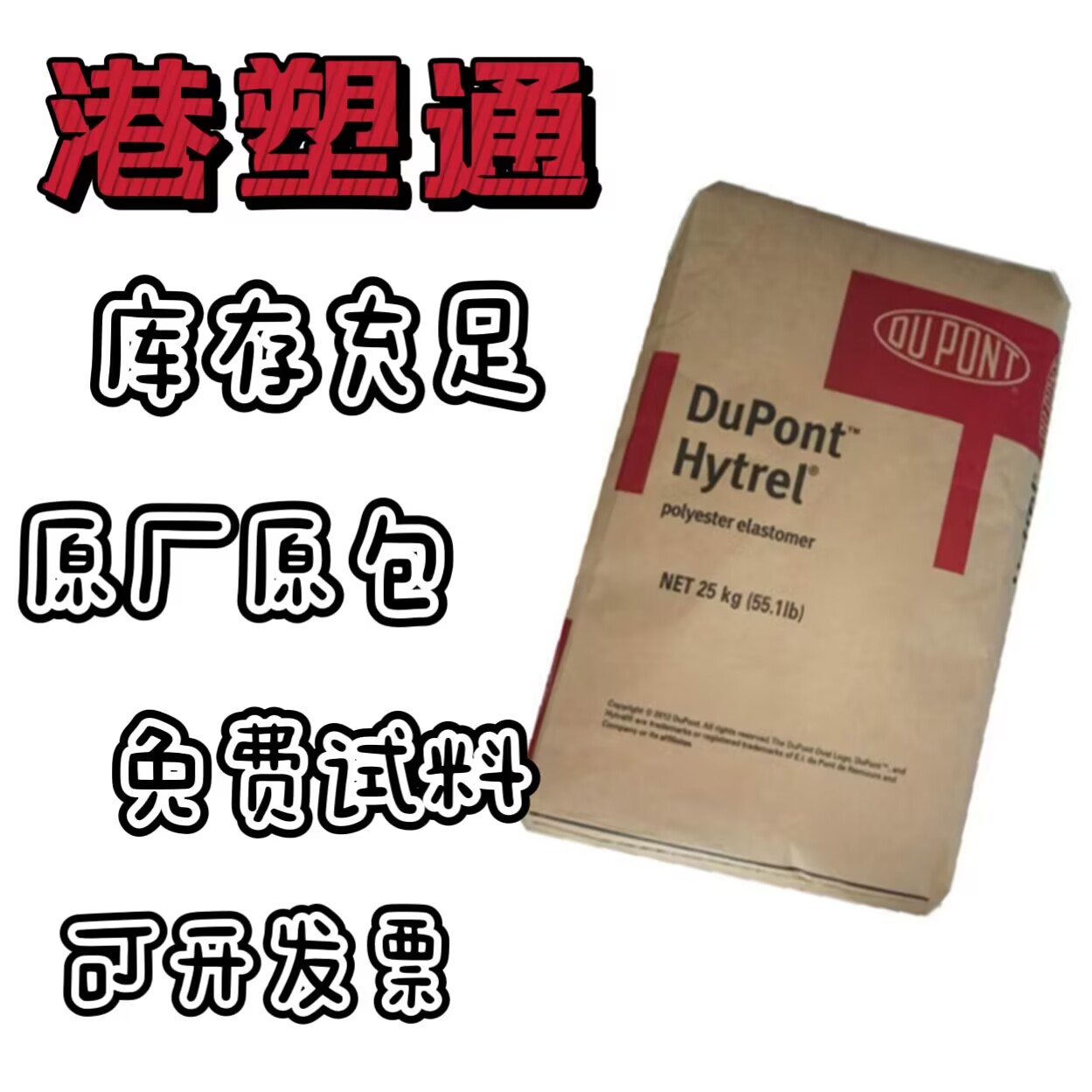 TPEE美國HytrelR8797BK320高粘度熱穩(wěn)定級(jí)硬度51D